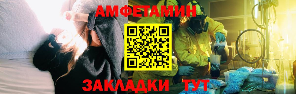 АМФ Розовый  Вход с VPN  Куйбышев 