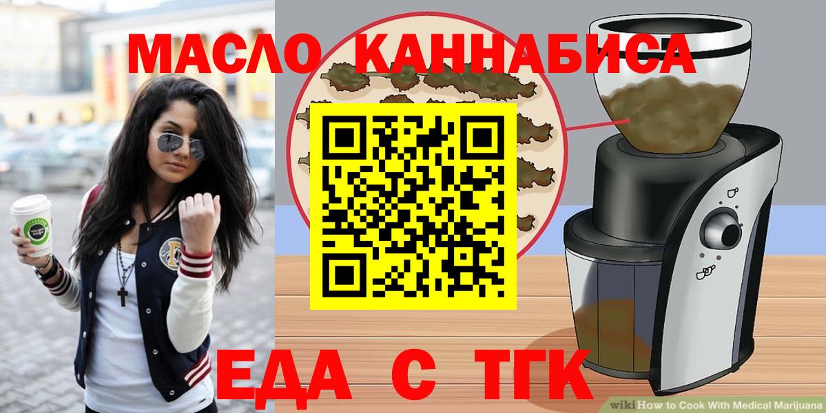 Куйбышев  Cannafood конопля  Вход с VPN 