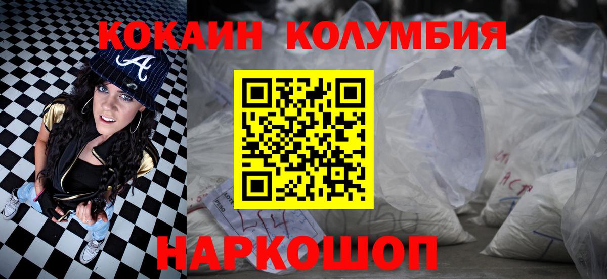 Кокаин Перу  COCAIN Fish Scale  Вход с VPN  купить наркотики сайты  Куйбышев 