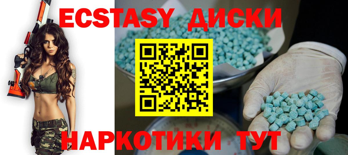 Куйбышев  Ecstasy ешки  Вход с VPN  Ecstasy Cube 