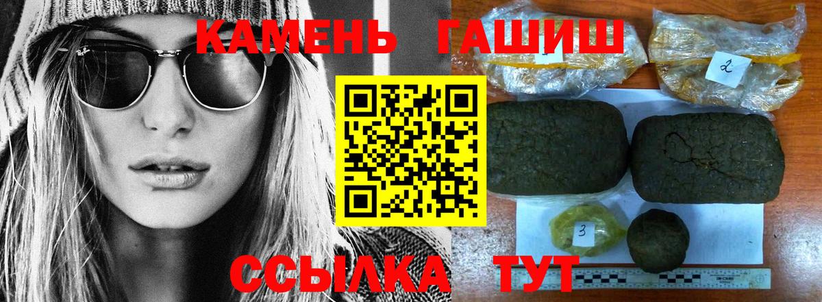 ГАШИШ  Вход с VPN  Куйбышев  Гашиш ice o lator 