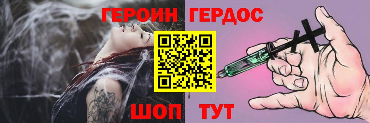 Героин гречка  ГЕРОИН  Куйбышев  Вход с VPN 