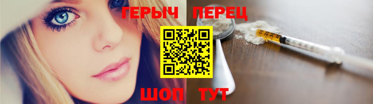Героин Heroin Куйбышев