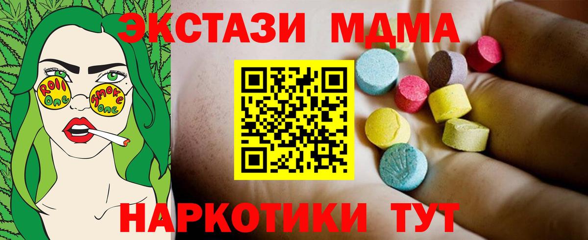 Куйбышев  МДМА молли  MDMA молли  Вход с VPN 