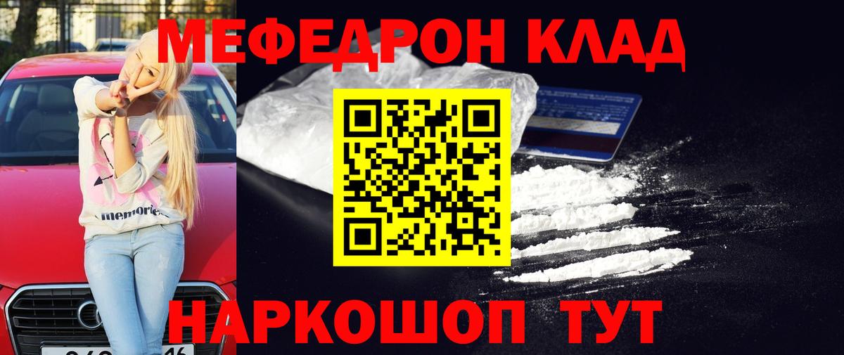 Куйбышев  МЯУ-МЯУ  Вход с VPN  блэк спрут как войти  МЯУ-МЯУ мяу мяу 