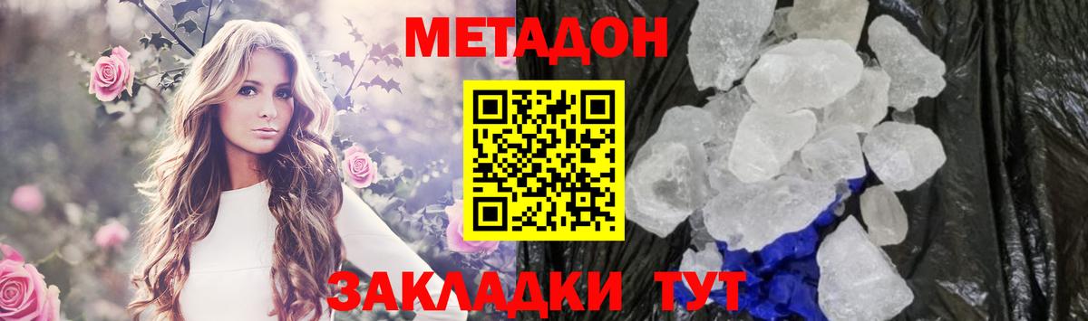MEGA как войти  Вход с VPN  Куйбышев  МЕТАДОН VHQ 