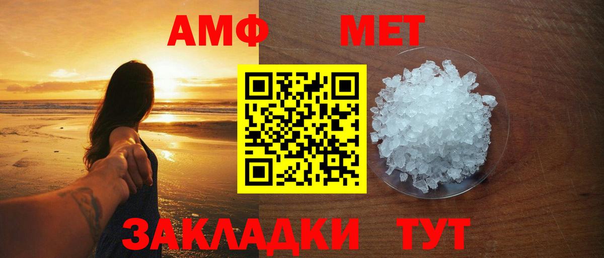 Метамфетамин Methamphetamine Куйбышев