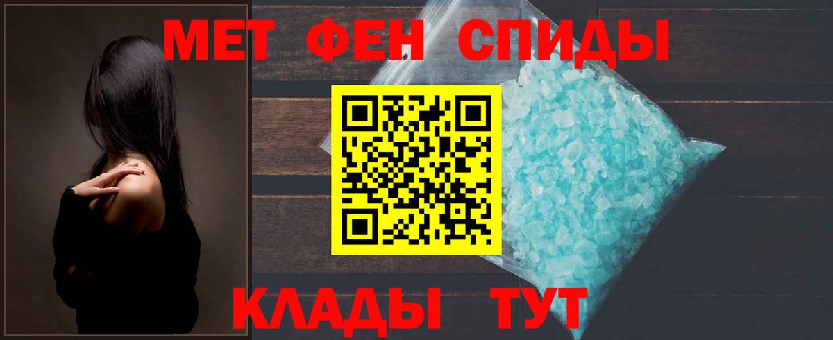 Первитин пудра  Вход с VPN  Куйбышев  Первитин пудра 